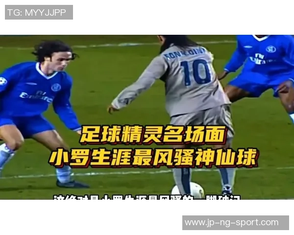 足球小罗经典过人技巧集锦高清回顾展现其无与伦比的球技魅力与风采